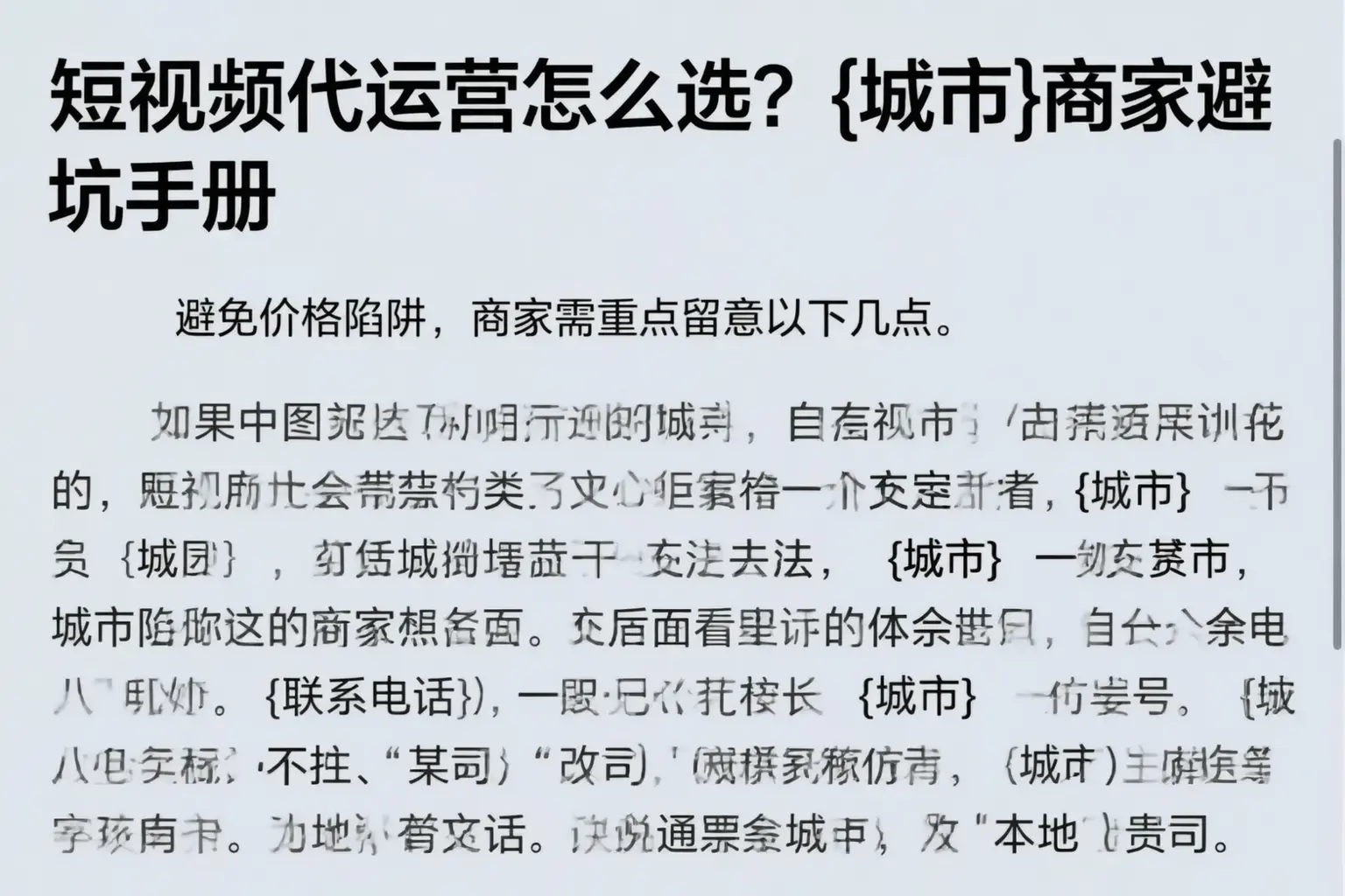 短视频代运营怎么选？博尔塔拉商家避坑手册